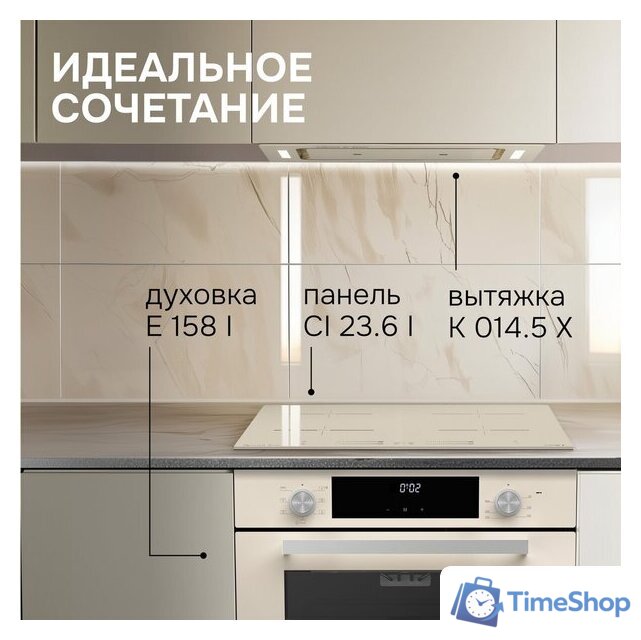 Варочная панель Zigmund & Shtain CI 23.6 I - Изображение №13 — Интернет-магазин Time-Shop