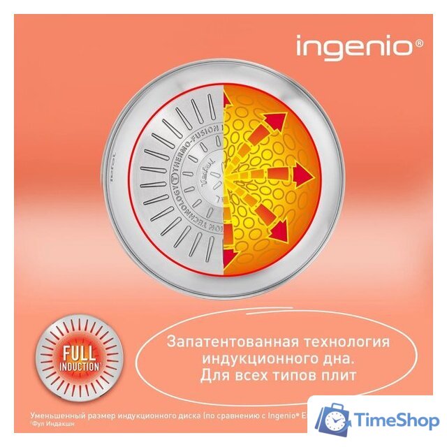 Набор сковород Tefal Ingenio Cook Eat L881S904 - Изображение №9 — Интернет-магазин Time-Shop