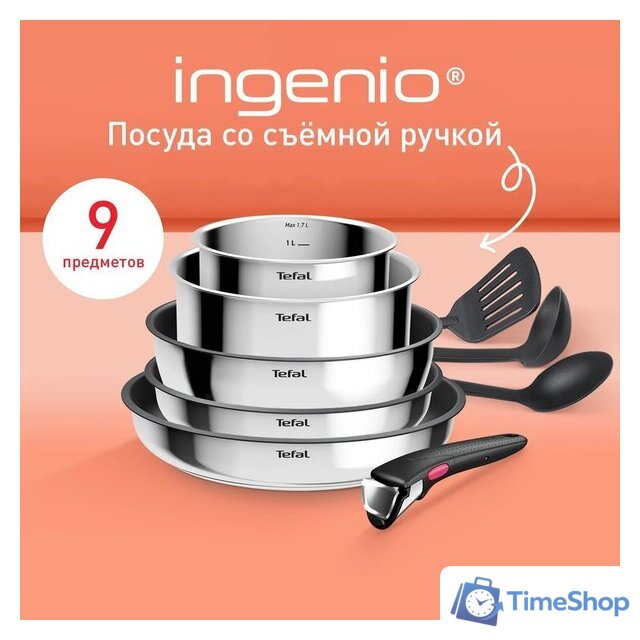 Набор сковород Tefal Ingenio Cook Eat L881S904 - Изображение №2 — Интернет-магазин Time-Shop