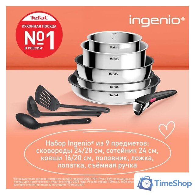 Набор сковород Tefal Ingenio Cook Eat L881S904 - Изображение №11 — Интернет-магазин Time-Shop