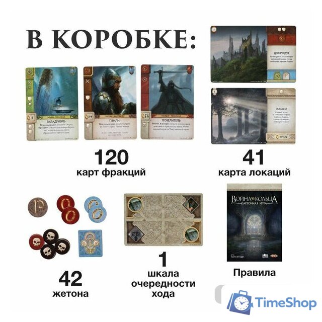 Детская настольная игра GaGa Games Война Кольца. Карточная игра GG365 - Изображение №5 — Интернет-магазин Time-Shop