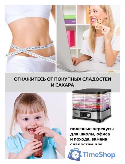 Сушилка для овощей и фруктов GFgril GFD-001 - Изображение №3 — Интернет-магазин Time-Shop