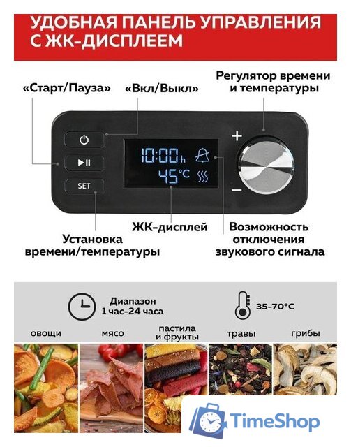 Сушилка для овощей и фруктов GFgril GFD-001 - Изображение №6 — Интернет-магазин Time-Shop