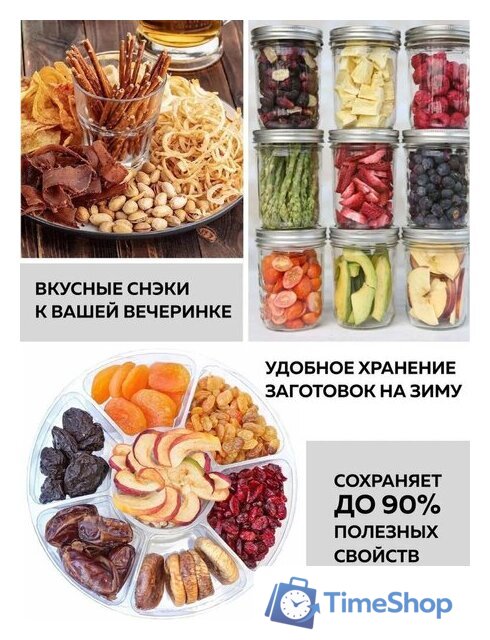 Сушилка для овощей и фруктов GFgril GFD-001 - Изображение №4 — Интернет-магазин Time-Shop