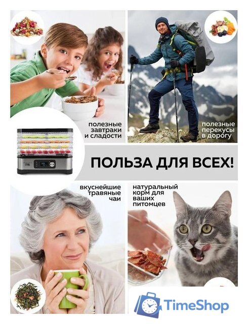 Сушилка для овощей и фруктов GFgril GFD-001 - Изображение №2 — Интернет-магазин Time-Shop
