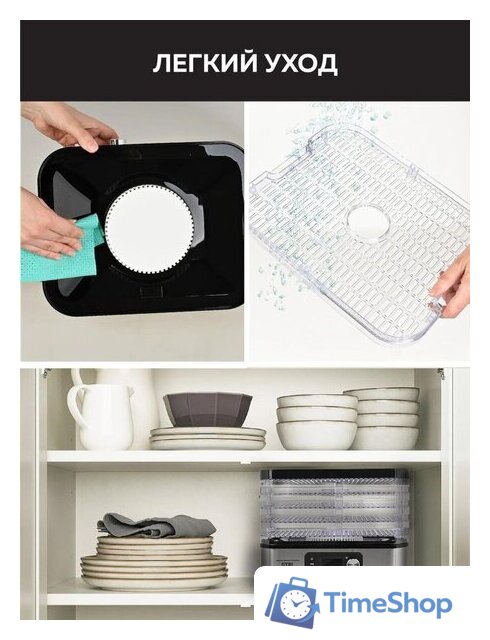 Сушилка для овощей и фруктов GFgril GFD-001 - Изображение №8 — Интернет-магазин Time-Shop