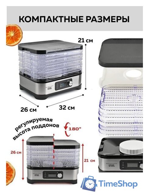Сушилка для овощей и фруктов GFgril GFD-001 - Изображение №10 — Интернет-магазин Time-Shop