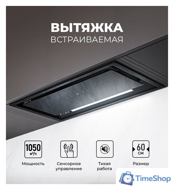Кухонная вытяжка LEX Hyper 600 GS BL - Изображение №5 — Интернет-магазин Time-Shop