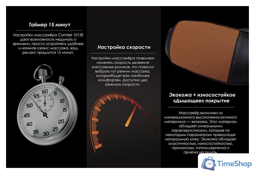 Массажер для шеи и плеч  Comtek 1013E аккумуляторный - Изображение №9 — Интернет-магазин Time-Shop