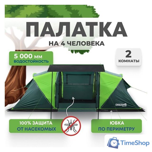 Кемпинговая палатка RSP Outdoors Dream 4 (зеленый) - Изображение №1 — Интернет-магазин Time-Shop