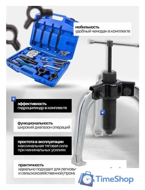 Съемник подшипников Forstime 60 831 FT-66622 - Изображение №5 — Интернет-магазин Time-Shop