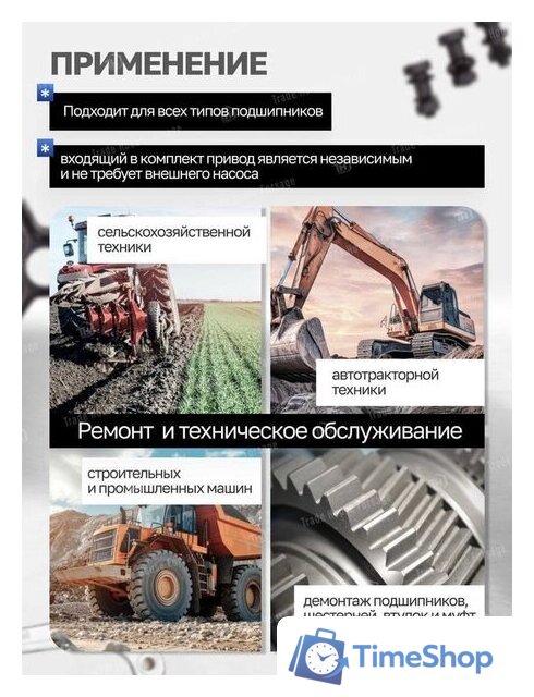 Съемник подшипников Forstime 60 831 FT-66622 - Изображение №7 — Интернет-магазин Time-Shop