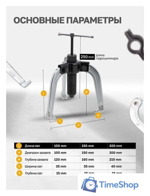 Съемник подшипников Forstime 60 831 FT-66622 - Изображение №4 — Интернет-магазин Time-Shop