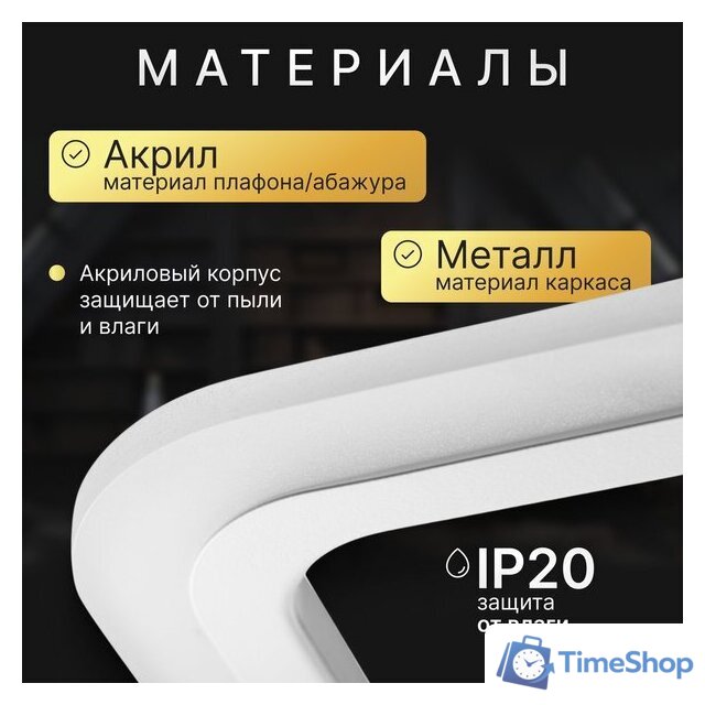 Припотолочная люстра Sundays Home R-45 6365 - Изображение №5 — Интернет-магазин Time-Shop