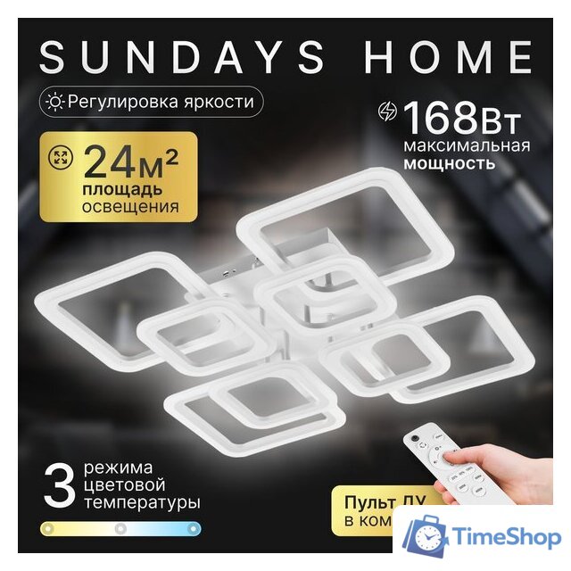 Припотолочная люстра Sundays Home R-45 6365 - Изображение №2 — Интернет-магазин Time-Shop