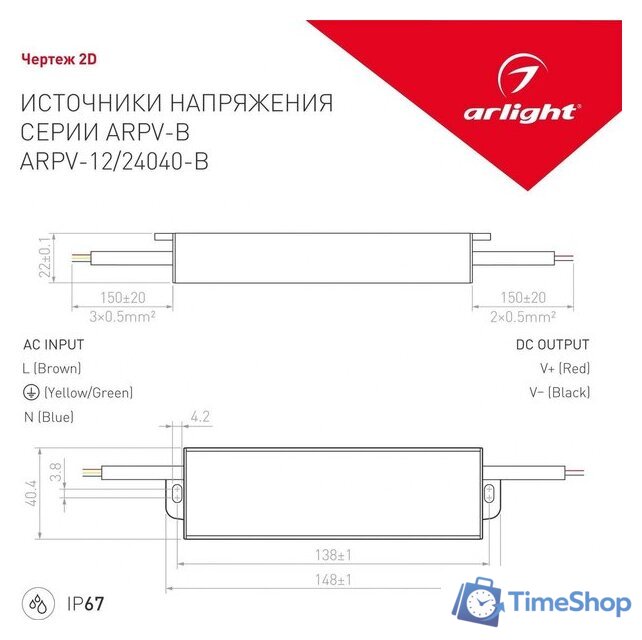 Блок питания Arlight ARPV-12040-B 020086 - Изображение №4 — Интернет-магазин Time-Shop