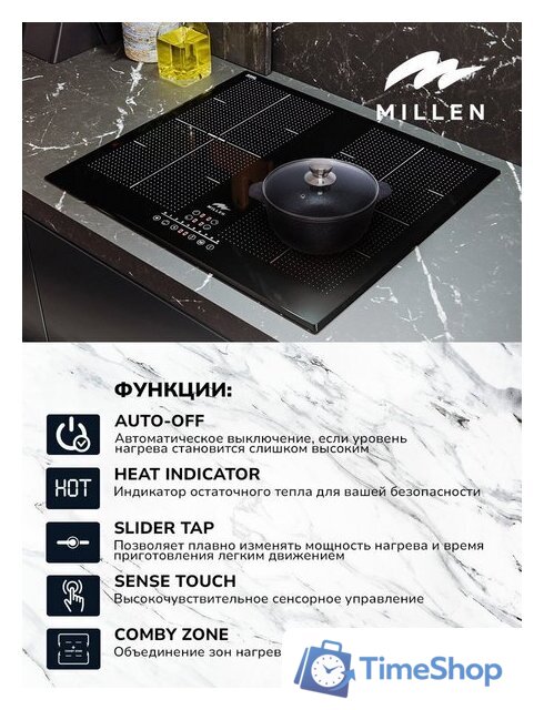 Варочная панель Millen MIH 602 BL - Изображение №3 — Интернет-магазин Time-Shop
