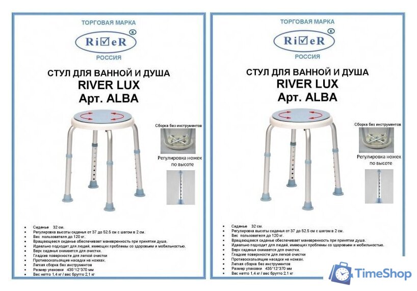 Сиденье для ванны River Lux Alba - Изображение №3 — Интернет-магазин Time-Shop