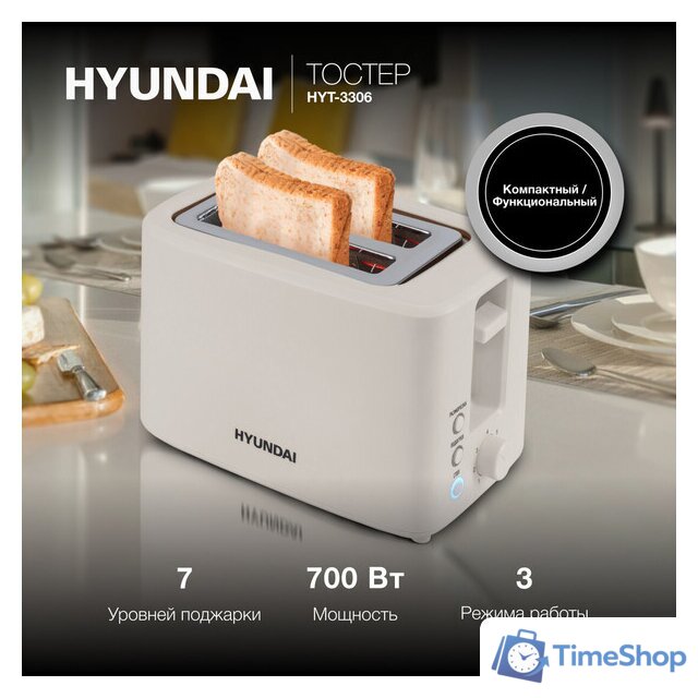 Тостер Hyundai HYT-3306 - Изображение №1 — Интернет-магазин Time-Shop