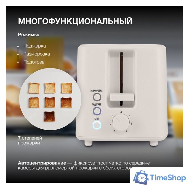 Тостер Hyundai HYT-3306 - Изображение №4 — Интернет-магазин Time-Shop