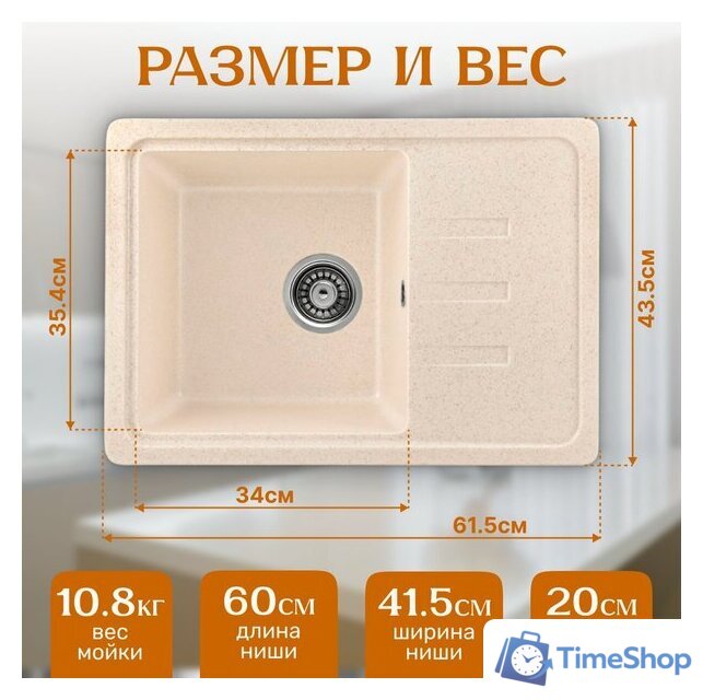 Кухонная мойка Saniteco Rosa (бежевый) - Изображение №5 — Интернет-магазин Time-Shop