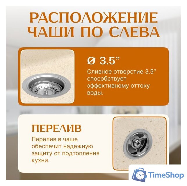 Кухонная мойка Saniteco Rosa (бежевый) - Изображение №2 — Интернет-магазин Time-Shop