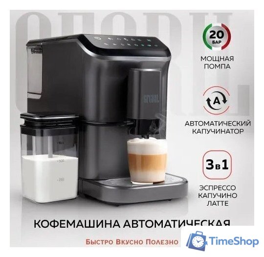 Кофемашина KaringBee CM9002 - Изображение №2 — Интернет-магазин Time-Shop