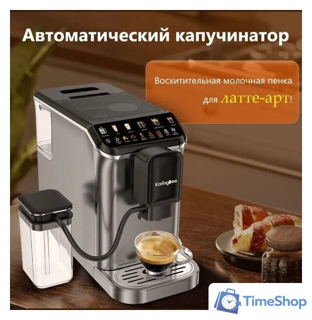 Кофемашина KaringBee CM9002 - Изображение №6 — Интернет-магазин Time-Shop