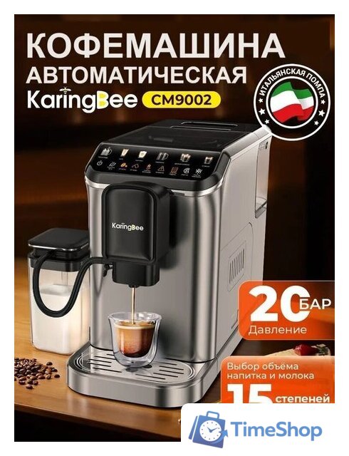 Кофемашина KaringBee CM9002 - Изображение №1 — Интернет-магазин Time-Shop
