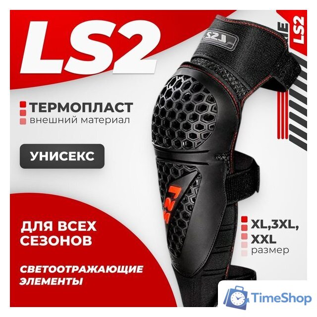 Мотошлем LS2 Rookie (XL-3XL) - Изображение №1 — Интернет-магазин Time-Shop