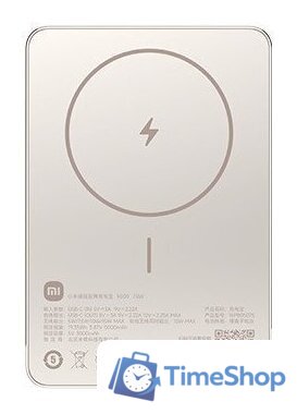 Внешний аккумулятор Xiaomi Super Slim Magnetic Power Bank 5000mAh WPB0507S (золотистый, международная версия) - Изображение №1 — Интернет-магазин Time-Shop