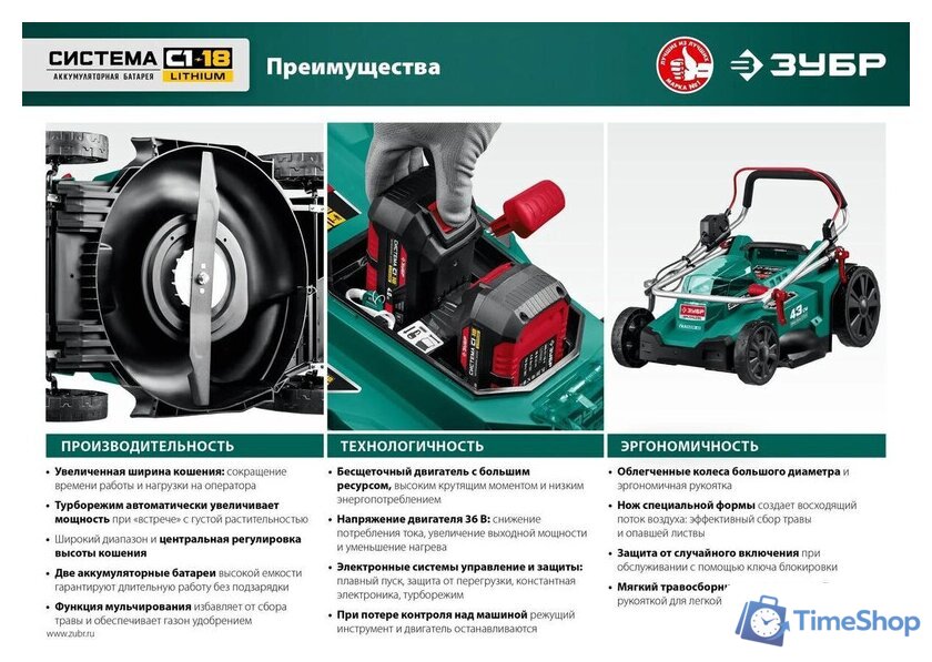 Газонокосилка Зубр Мастер ГКЛ-3736-42 (с 2-мя АКБ) - Изображение №11 — Интернет-магазин Time-Shop