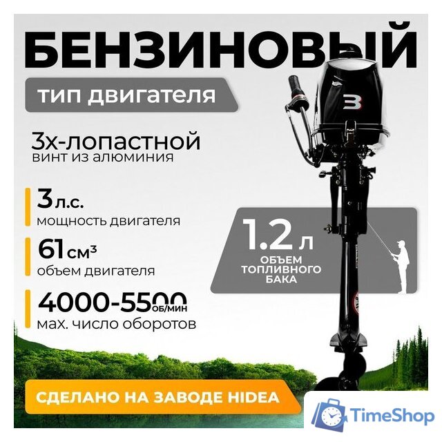 Лодочный мотор BarrakuDA HD3FHS - Изображение №1 — Интернет-магазин Time-Shop