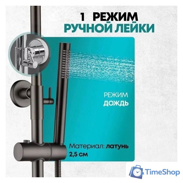 Душевая система  Grocenberg GB7099 (графит) - Изображение №5 — Интернет-магазин Time-Shop