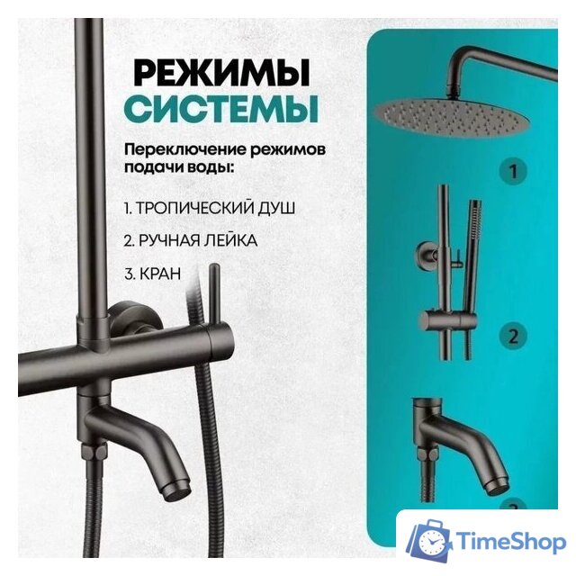 Душевая система  Grocenberg GB7099 (графит) - Изображение №4 — Интернет-магазин Time-Shop