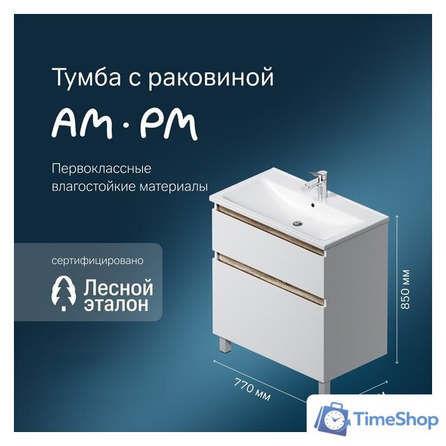  AM.PM Тумба с умывальником X-Joy M85A-FSX0802-WC0802WG - Изображение №2 — Интернет-магазин Time-Shop