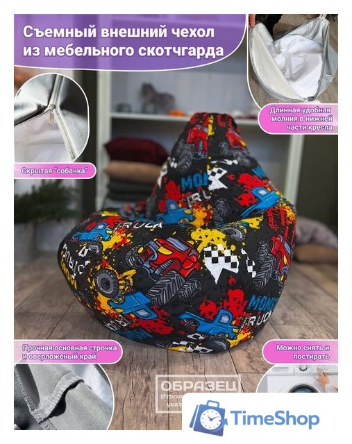 Кресло-мешок Flagman Груша Макси Г2.4-22 Бамбу А01 - Изображение №3 — Интернет-магазин Time-Shop