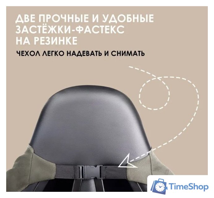 Чехол для кресла VMMGame Poncho P1BN (khaki) - Изображение №4 — Интернет-магазин Time-Shop