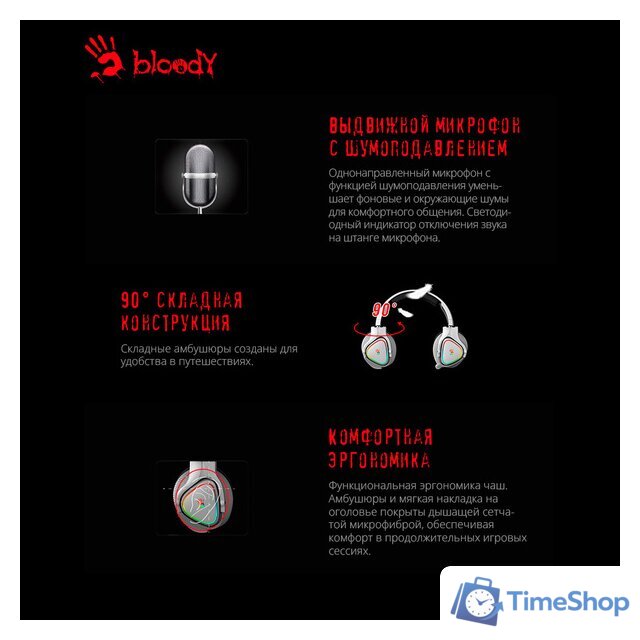 Наушники A4Tech Bloody MR710 (белый) - Изображение №4 — Интернет-магазин Time-Shop