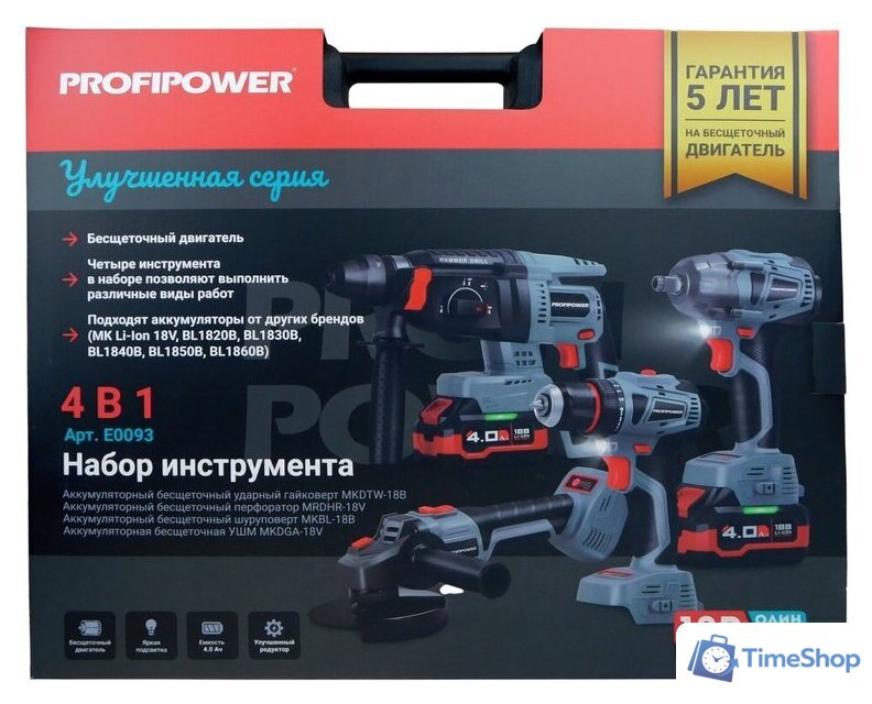  Profipower ProfiSet-4F18 E0093 (шуруповерт, гайковерт, болгарка, перфоратор, 2 АКБ, кейс) - Изображение №1 — Интернет-магазин Time-Shop