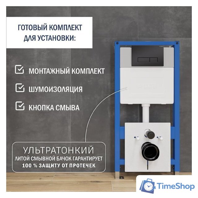 Унитаз подвесной Lauter с инсталляцией Sulzdorf с микролифтом и кнопкой смыва 219704HD (белый/черный) - Изображение №13 — Интернет-магазин Time-Shop