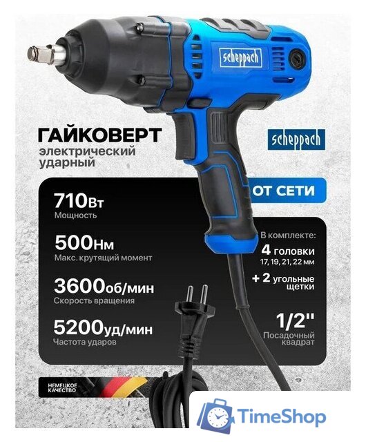 Гайковерт Scheppach Sch-P1B-GW5-500 - Изображение №3 — Интернет-магазин Time-Shop