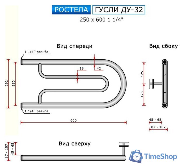 Полотенцесушитель Ростела Гусли ДУ-32 1 1/4