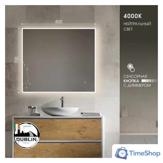  Алмаз-Люкс Зеркало Dublin 8070 s-4 (с подсветкой) - Изображение №2 — Интернет-магазин Time-Shop