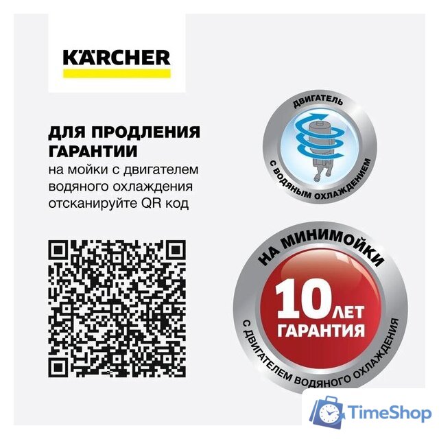 Мойка высокого давления Karcher K 4 WCM 1.324-200.0 - Изображение №11 — Интернет-магазин Time-Shop