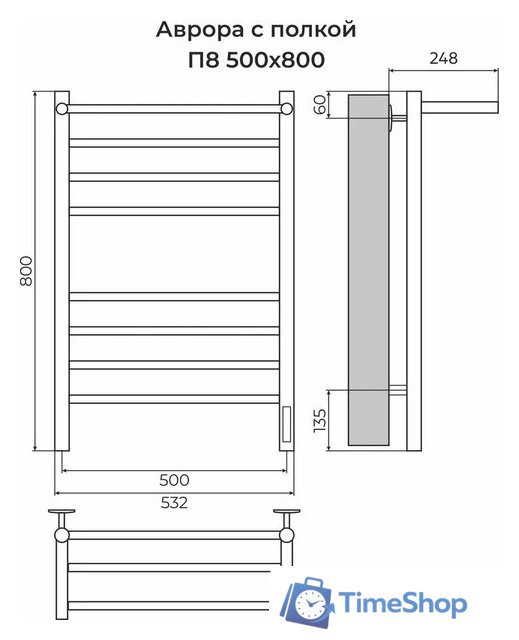 Полотенцесушитель TERMINUS Аврора П8 500х800 с полкой quick touch RAL 9003 (матовый белый) - Изображение №3 — Интернет-магазин Time-Shop