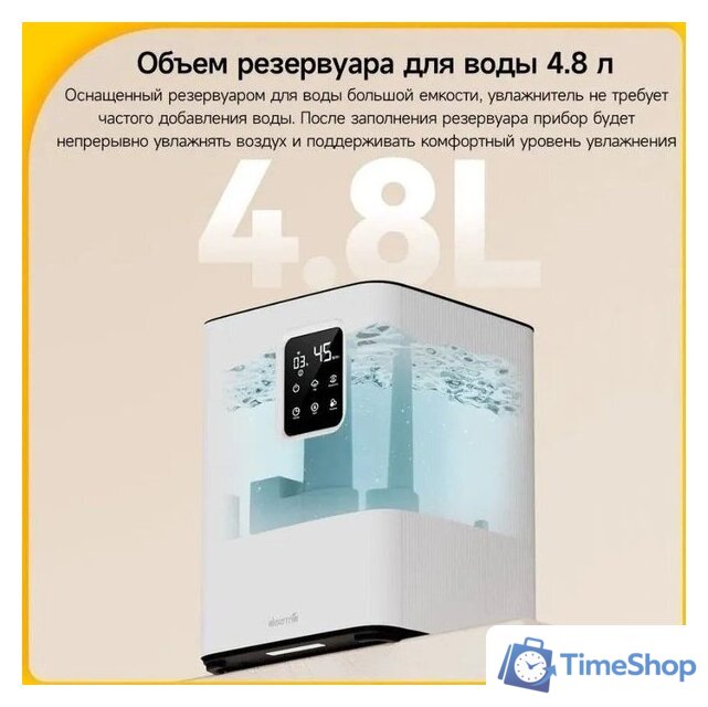Увлажнитель воздуха Deerma DEM-F951W - Изображение №7 — Интернет-магазин Time-Shop