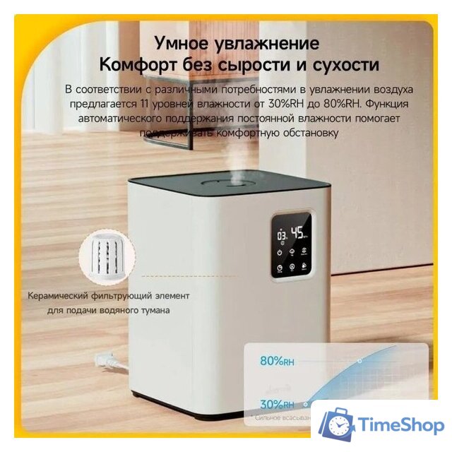 Увлажнитель воздуха Deerma DEM-F951W - Изображение №8 — Интернет-магазин Time-Shop