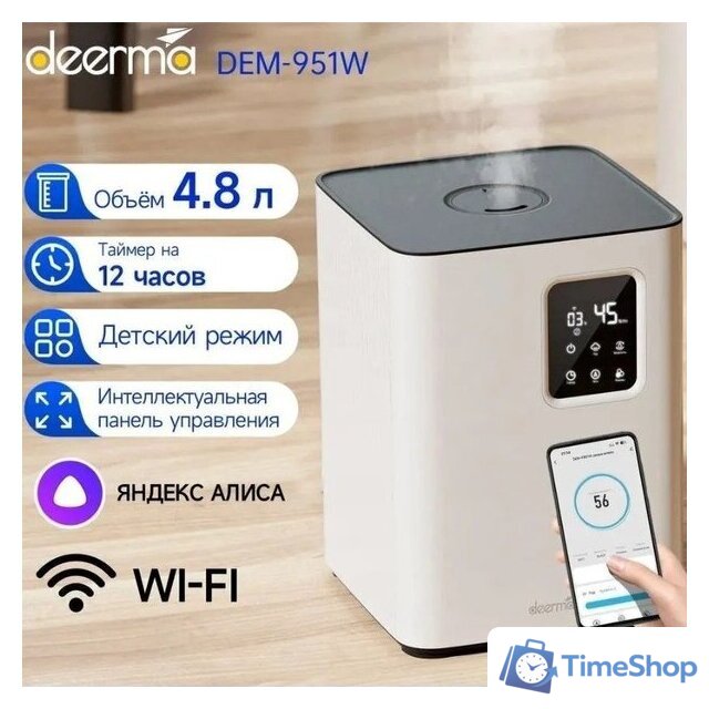 Увлажнитель воздуха Deerma DEM-F951W - Изображение №16 — Интернет-магазин Time-Shop