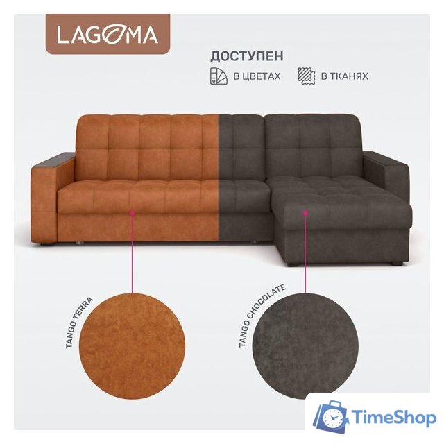 Угловой диван Lagoma Кайо левый (Tango Сhocolate) - Изображение №7 — Интернет-магазин Time-Shop